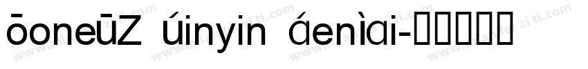 ToneOZ Pinyin WenKai字体转换